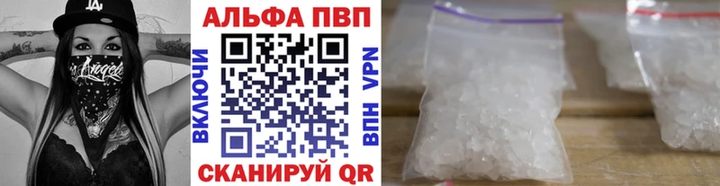 Альфа ПВП Crystall  где купить   Инза 