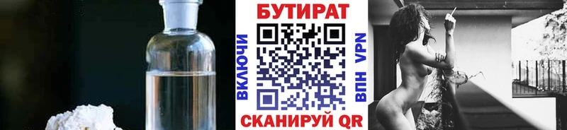кракен как войти  Инза  Бутират BDO 