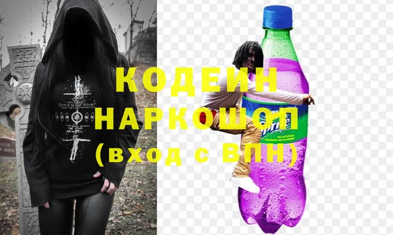 Кодеин Purple Drank  Инза 