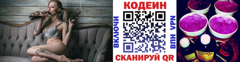 Кодеиновый сироп Lean напиток Lean (лин)  купить   Инза 