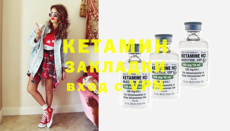 где найти   Инза  Кетамин ketamine 