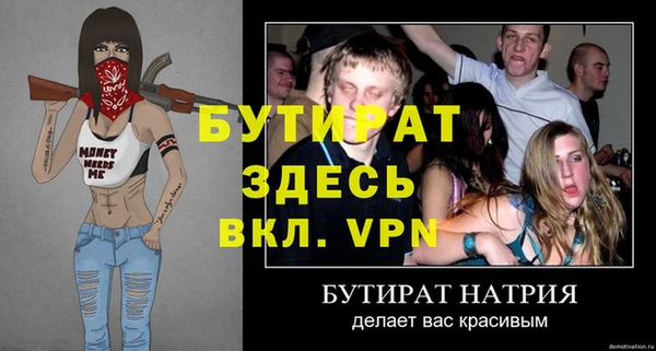 бутират Осташков