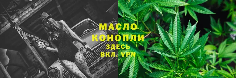 ТГК THC oil  Инза 